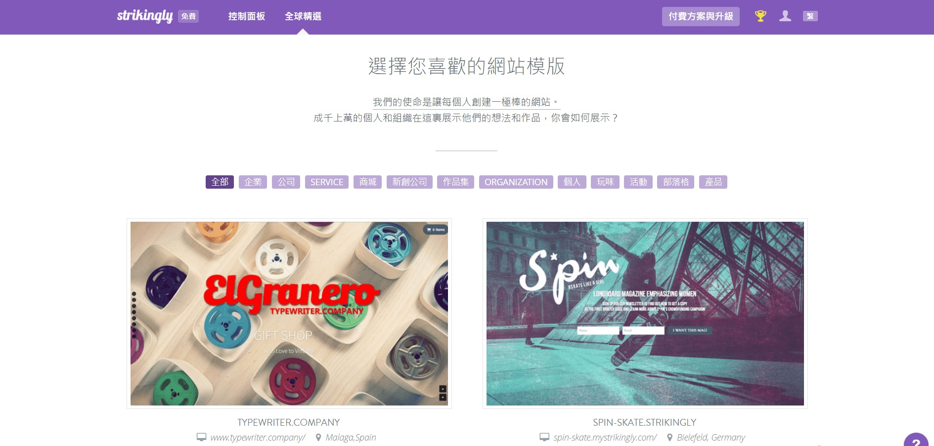 行銷策略網站 行銷策略網站